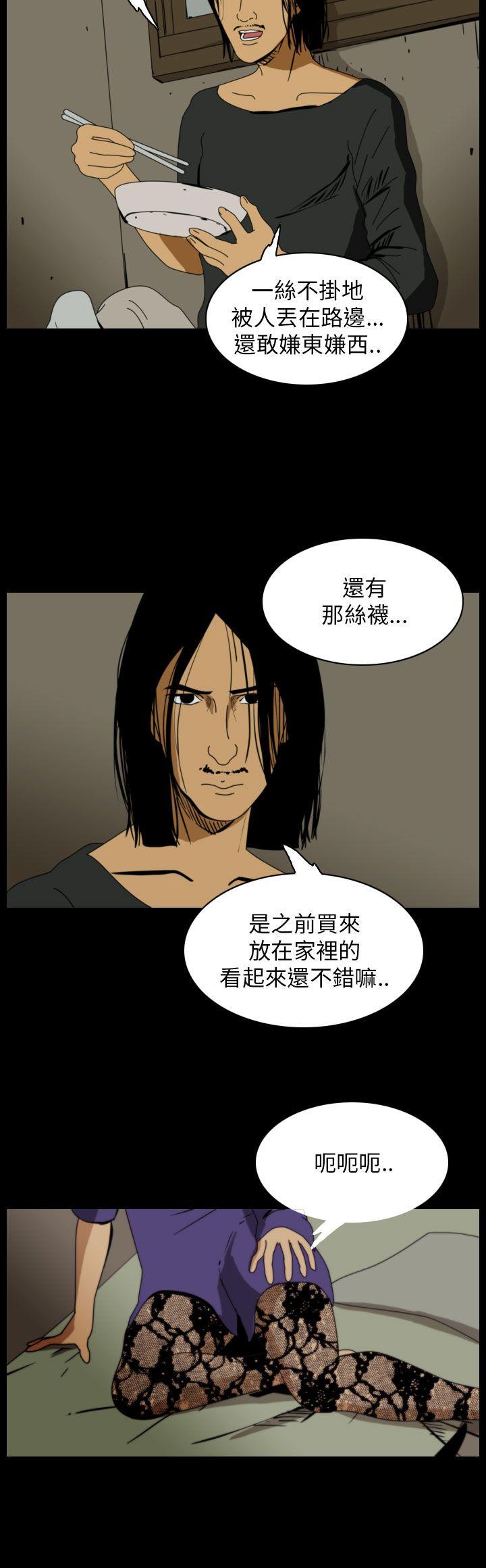 恐怖秀 第63話 第4页
