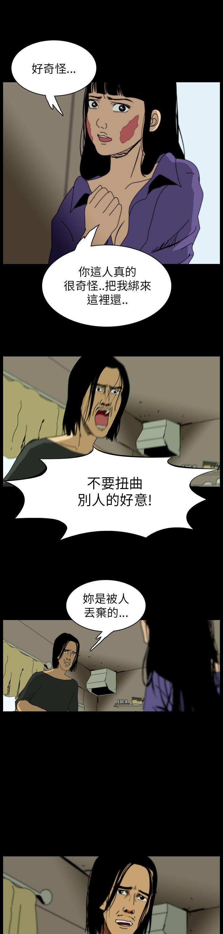 恐怖秀 第63話 第5页