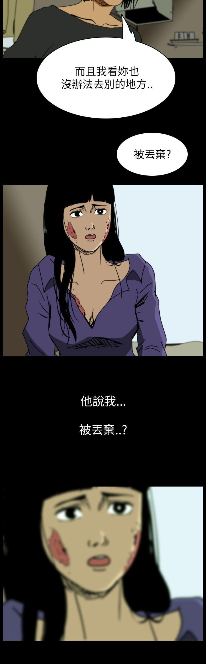 恐怖秀 第63話 第6页