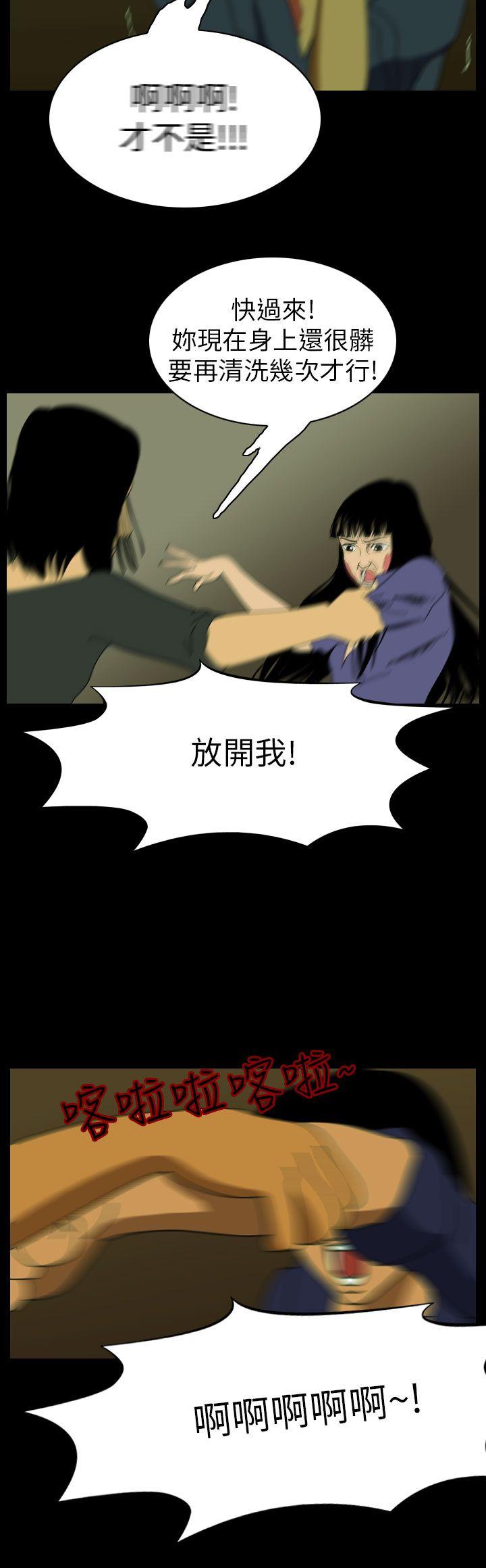 恐怖秀 第63話 第11页