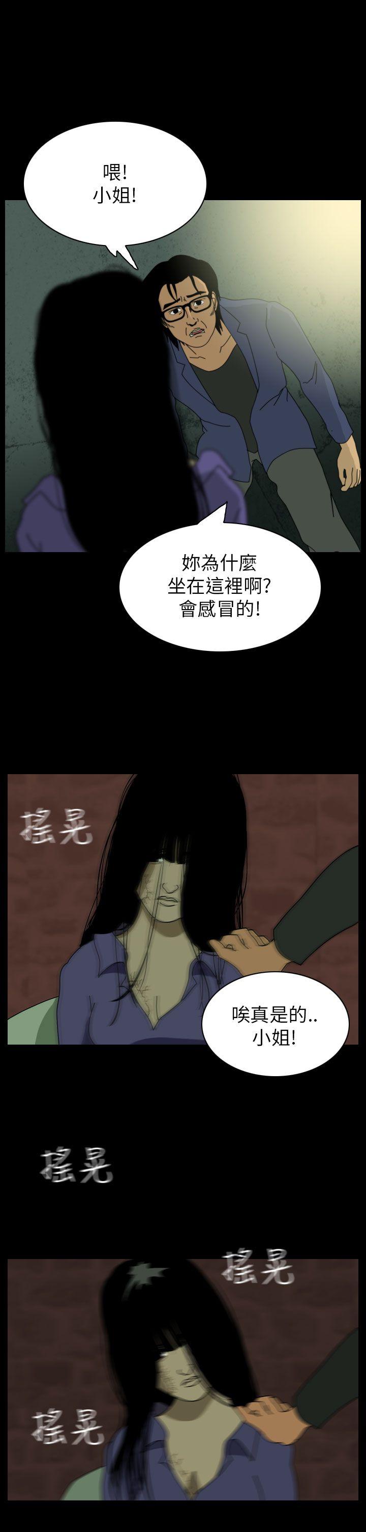 恐怖秀 第63話 第16页