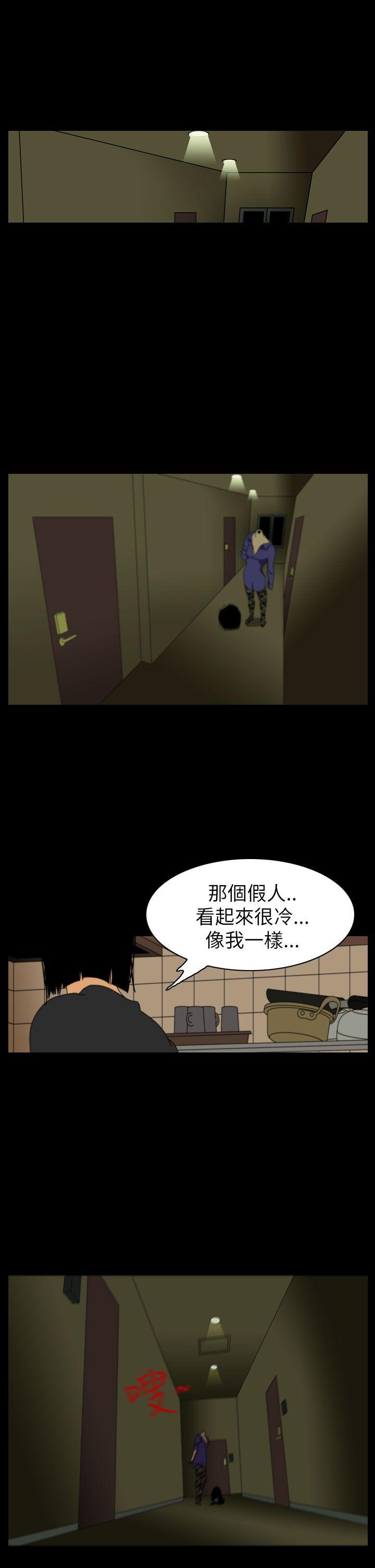 恐怖秀 第63話 第20页