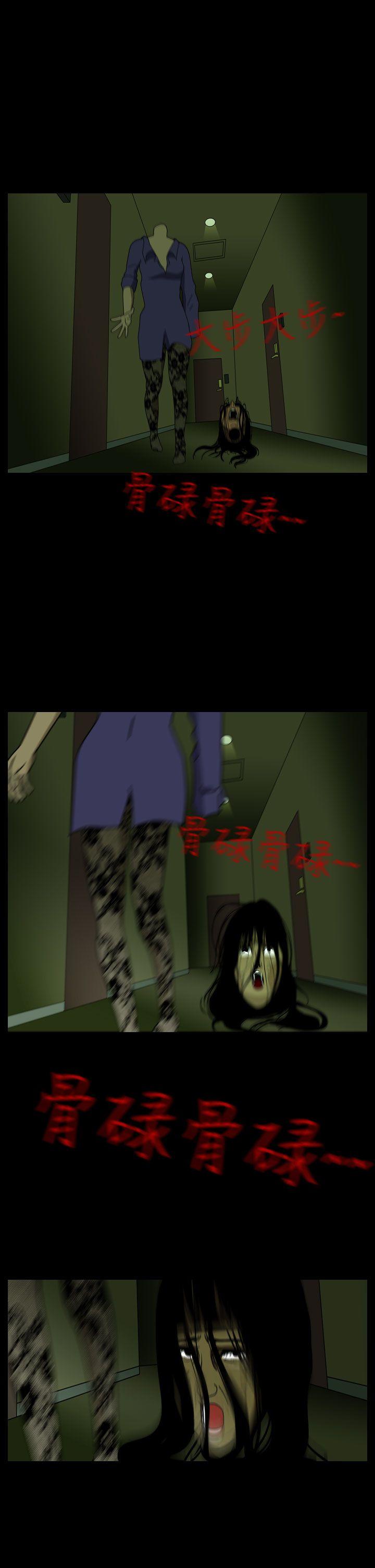 恐怖秀 第63話 第22页
