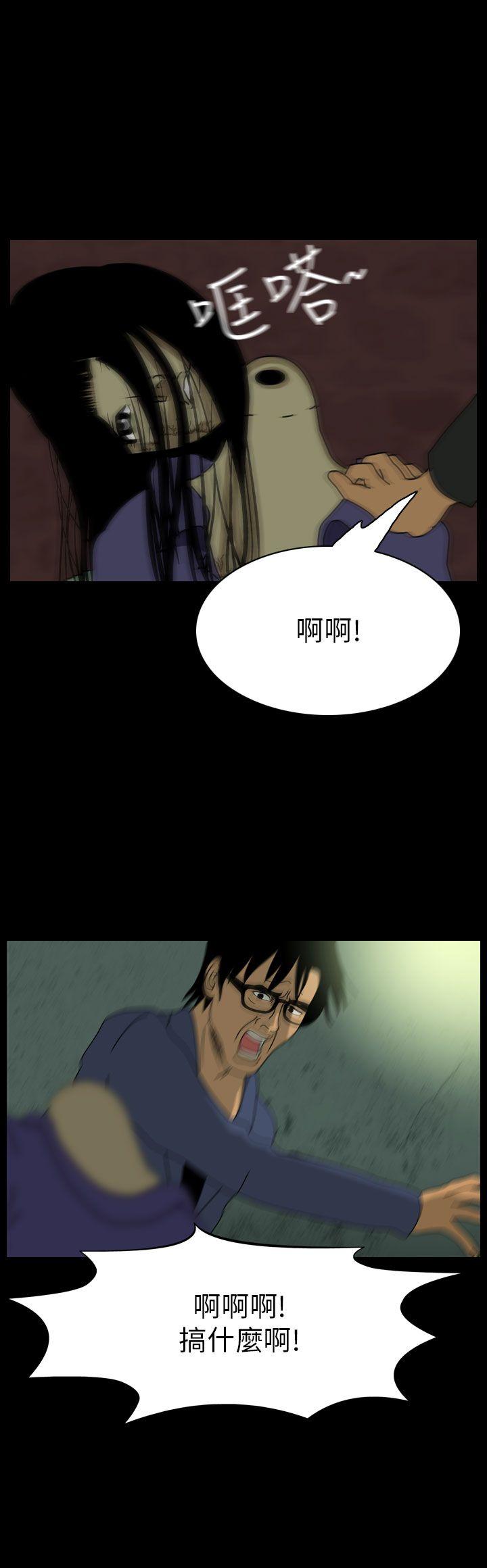 恐怖秀 第63話 第17页