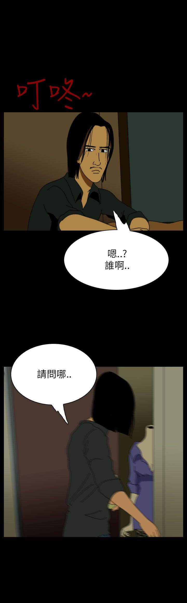 恐怖秀 第63話 第23页