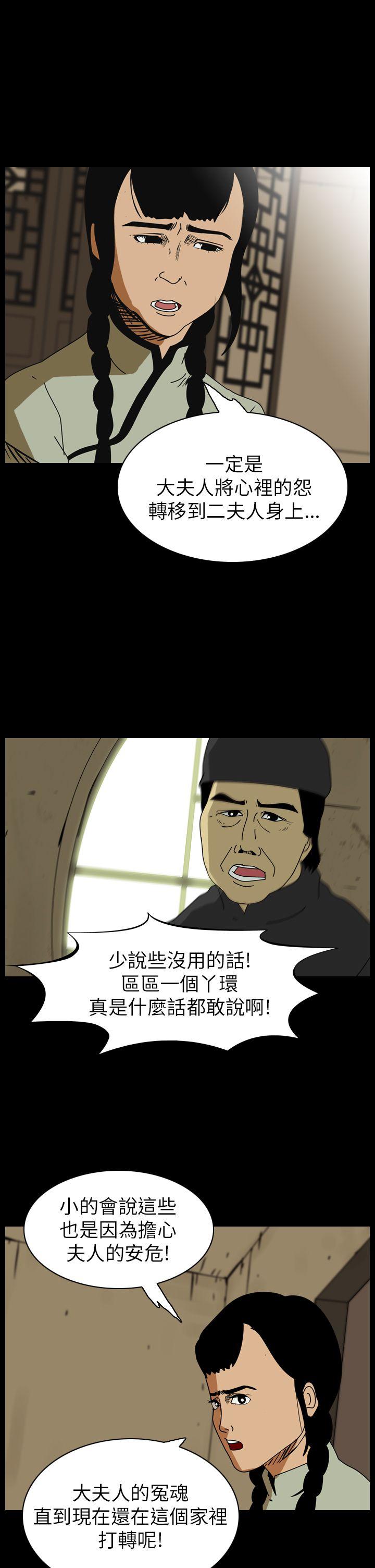 恐怖秀 第64話 第7页
