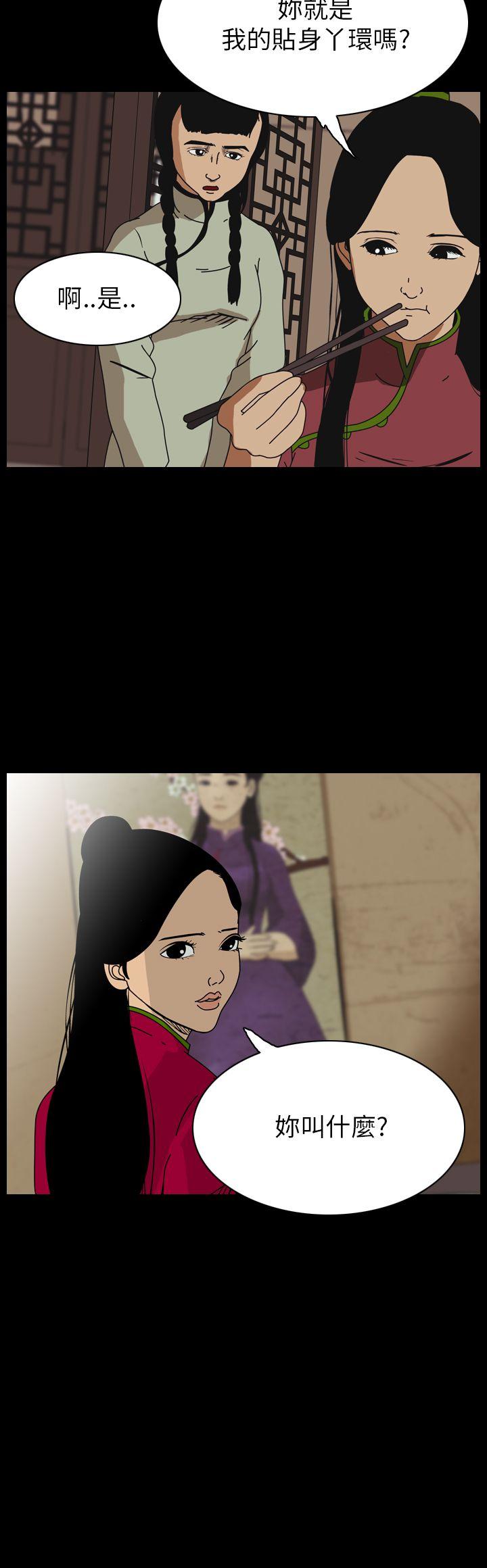 恐怖秀 第64話 第10页