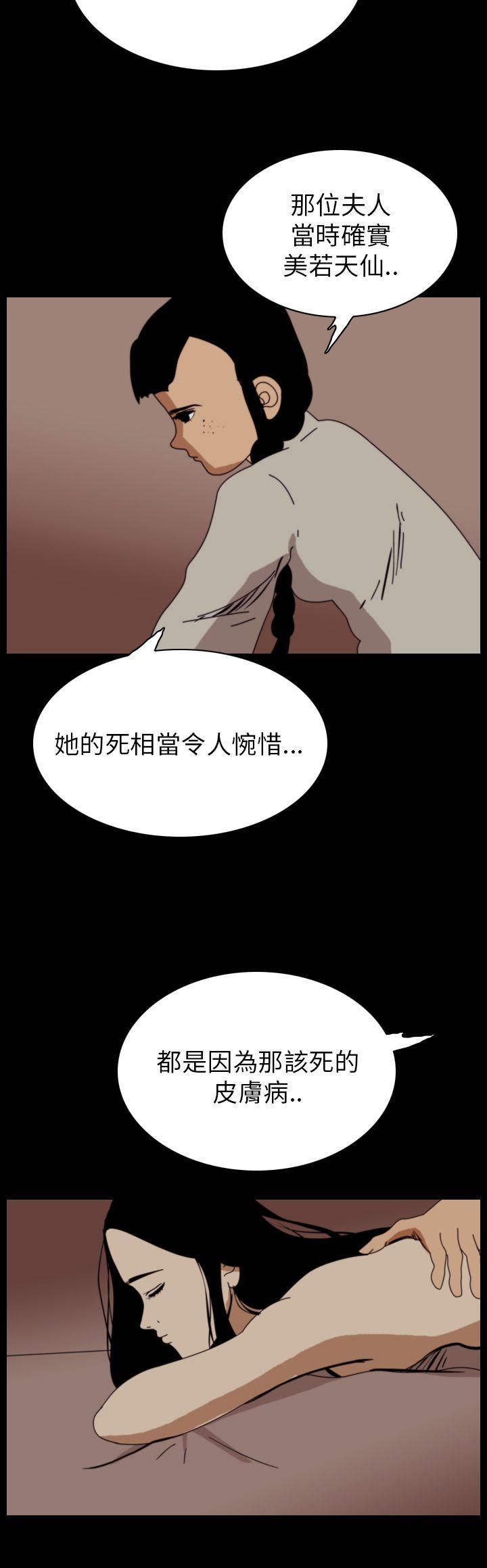 恐怖秀 第64話 第14页