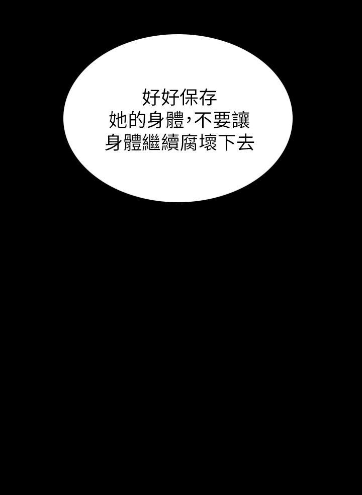 恐怖秀 第64話 第17页