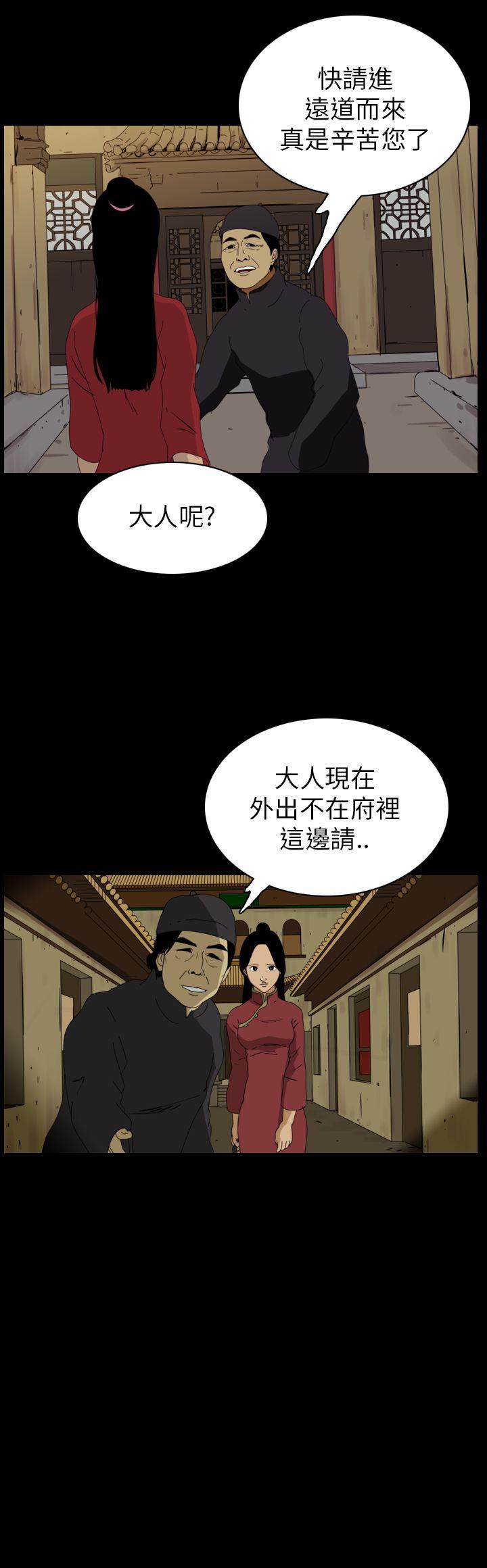 恐怖秀 第64話 第21页