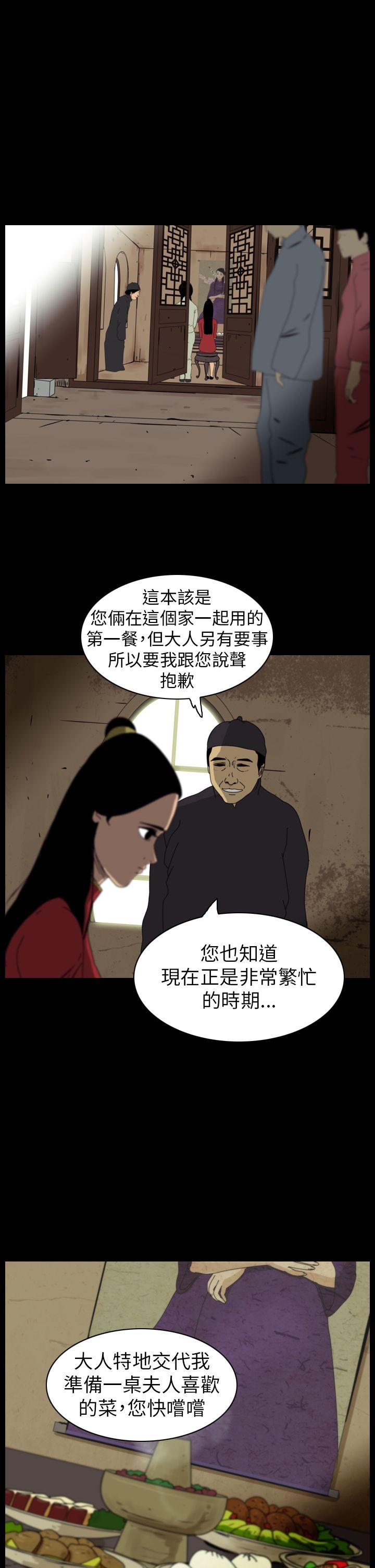 恐怖秀 第64話 第22页