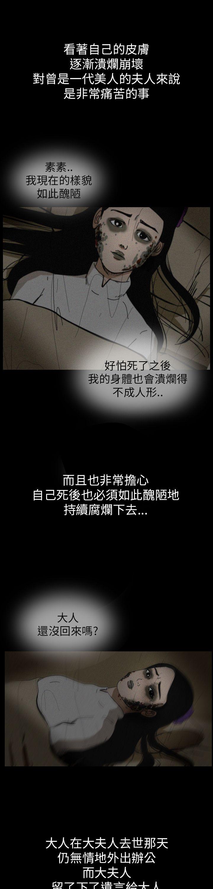 恐怖秀 第64話 第34页