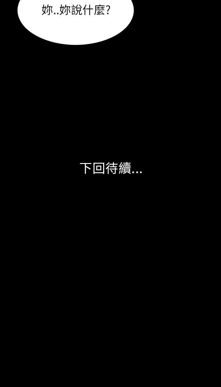 恐怖秀 第64話 第38页