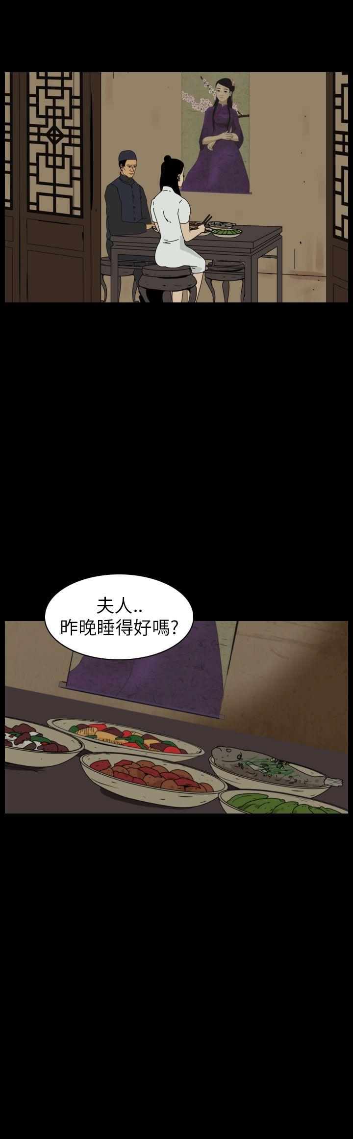 恐怖秀 第65話 第6页