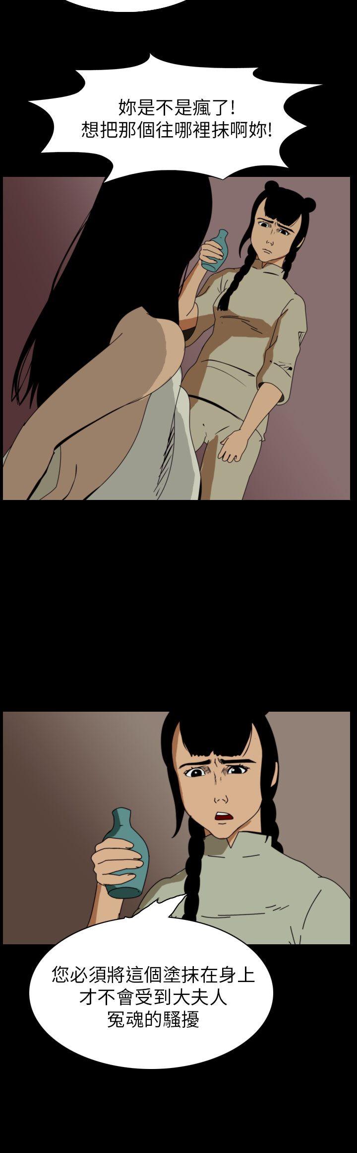 恐怖秀 第65話 第2页
