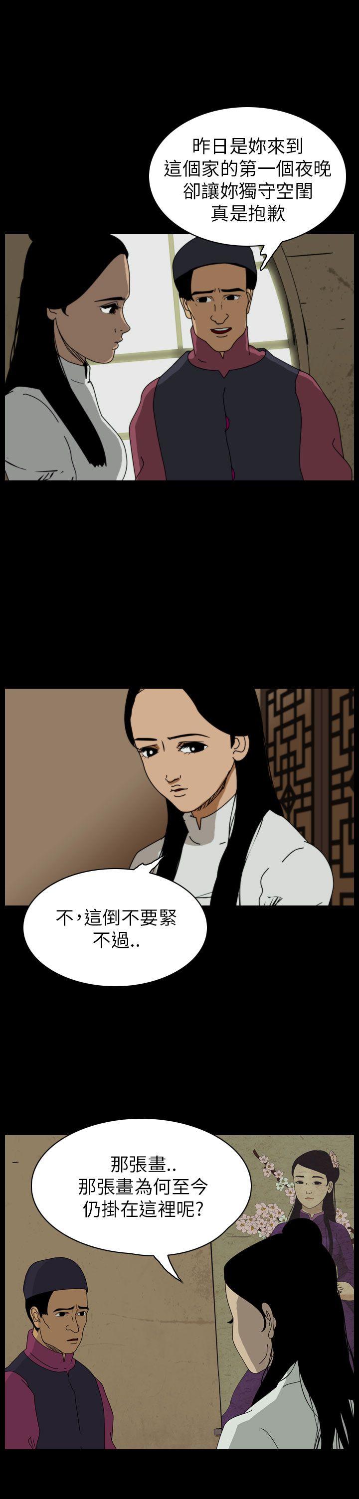 恐怖秀 第65話 第7页