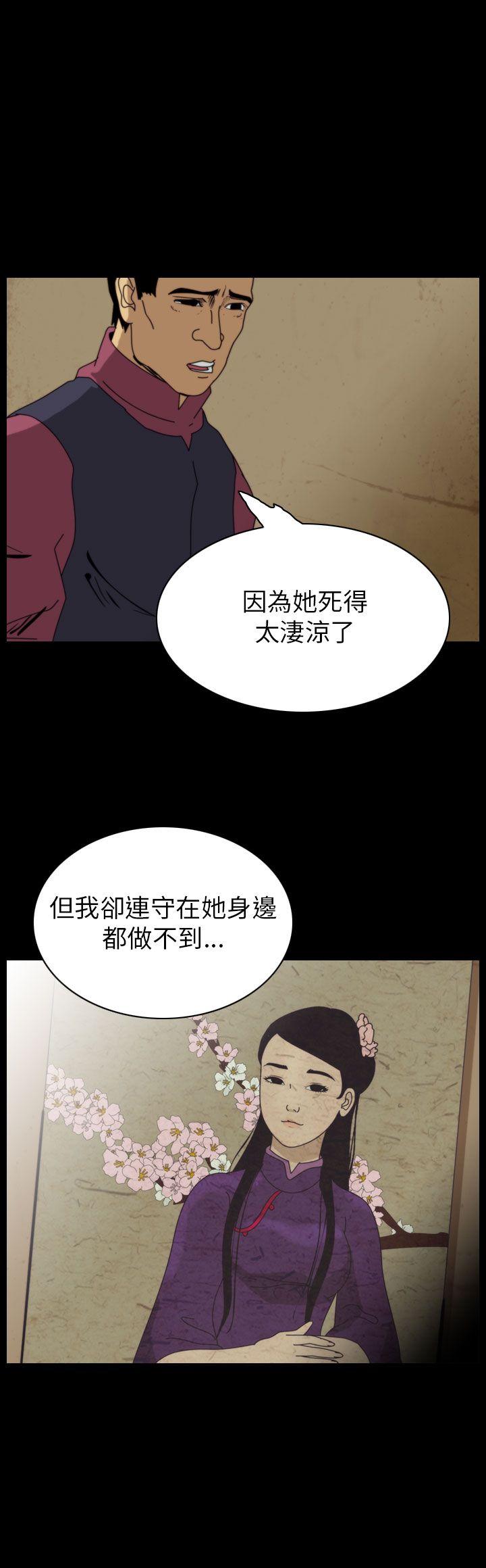 恐怖秀 第65話 第8页