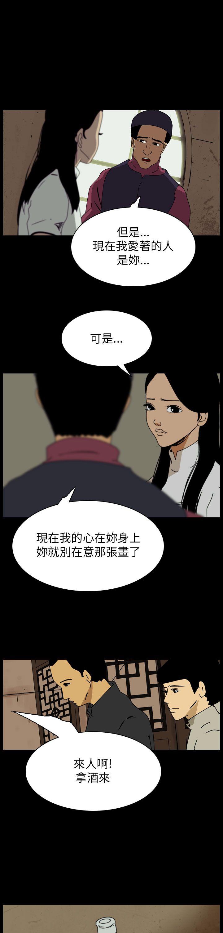 恐怖秀 第65話 第9页
