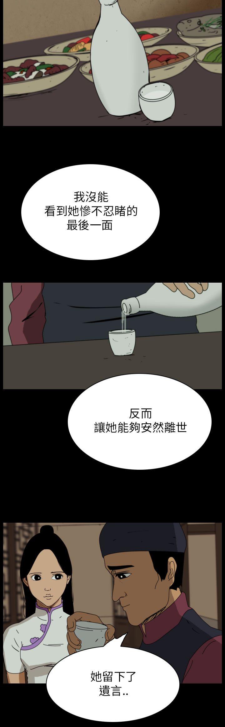 恐怖秀 第65話 第10页