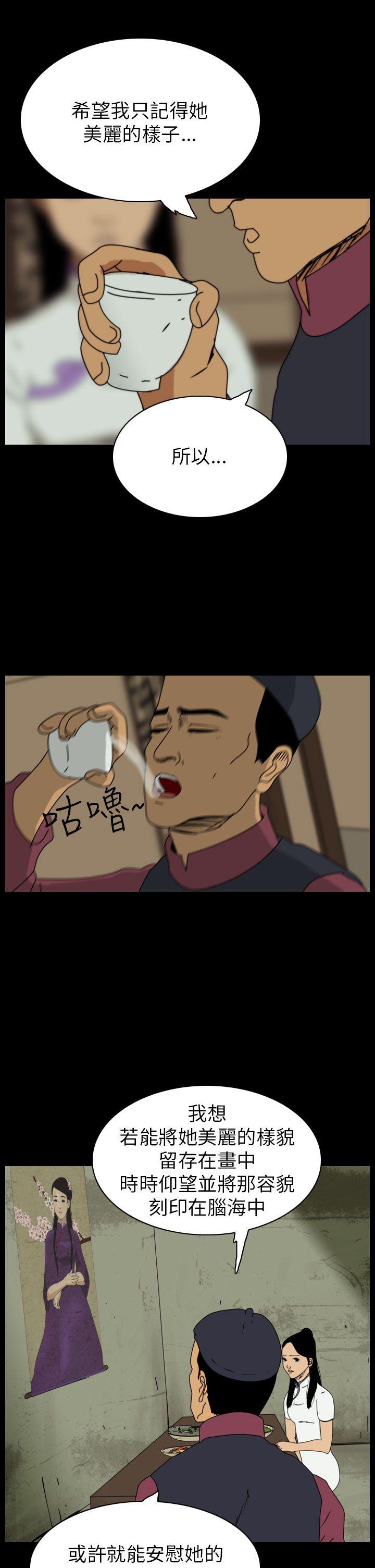 恐怖秀 第65話 第11页