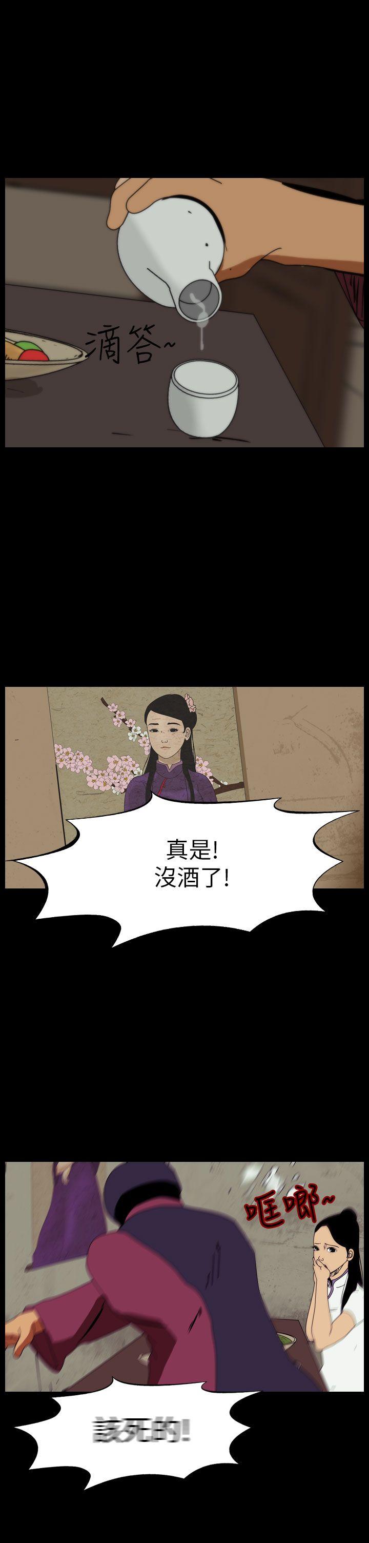 恐怖秀 第65話 第15页