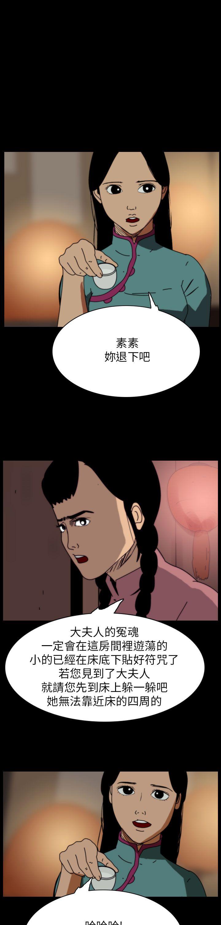恐怖秀 第65話 第19页