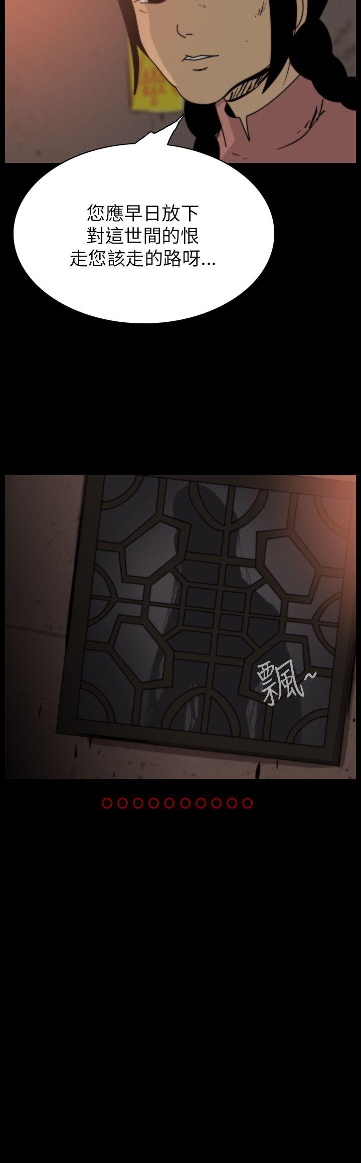 恐怖秀 第66話 第12页
