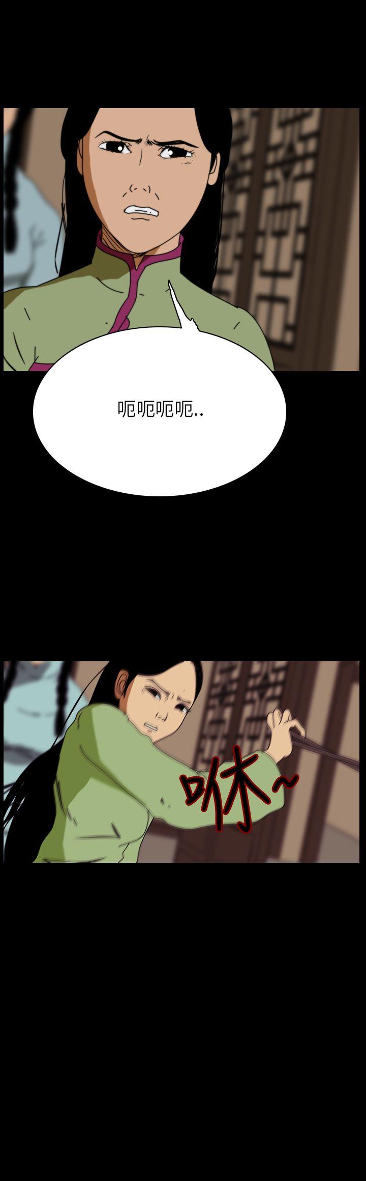 恐怖秀 第66話 第18页