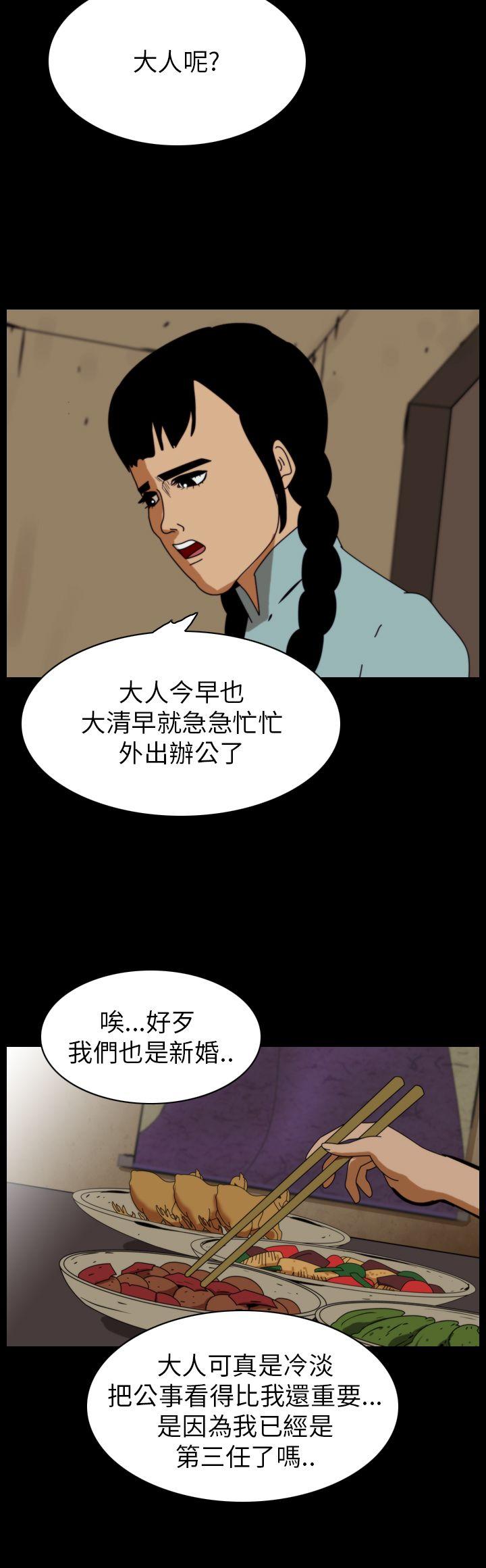 恐怖秀 第66話 第16页