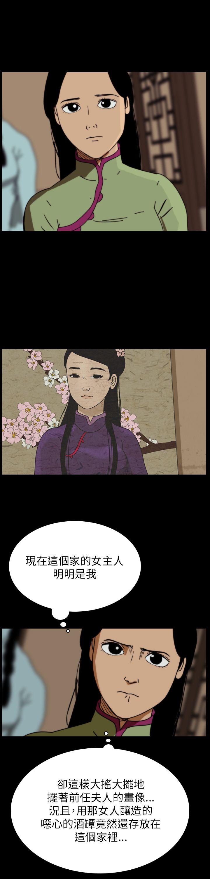 恐怖秀 第66話 第17页