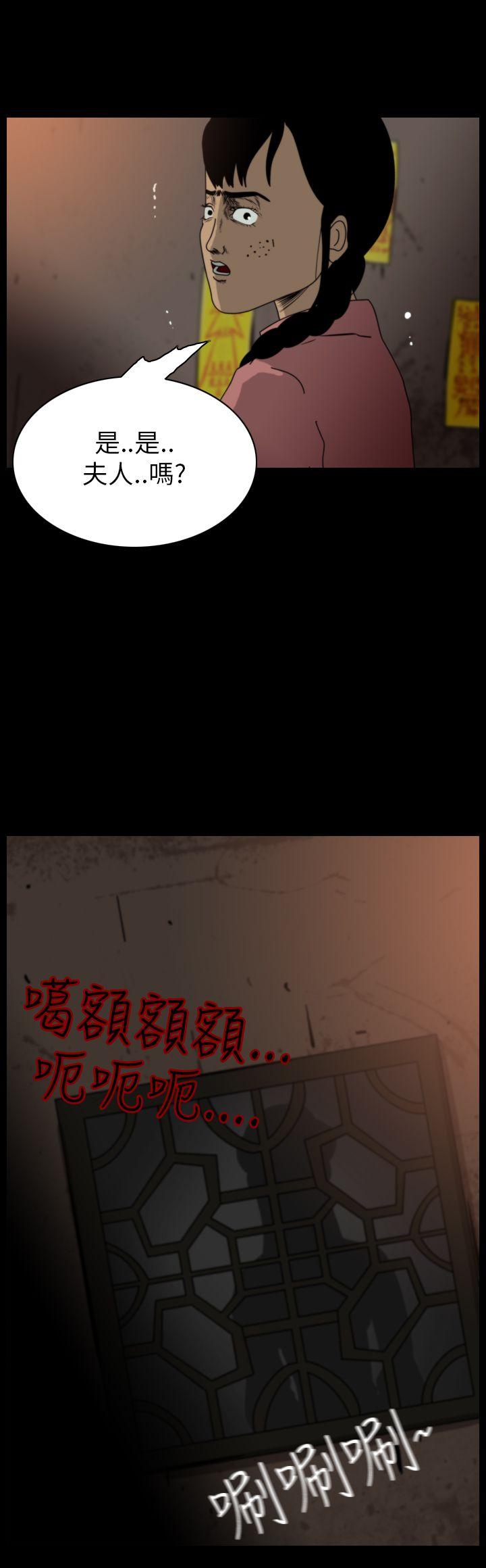 恐怖秀 第66話 第10页