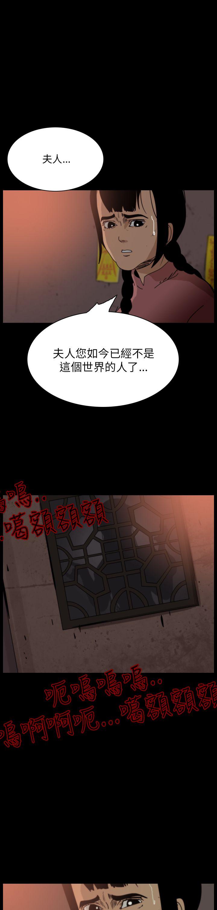 恐怖秀 第66話 第11页
