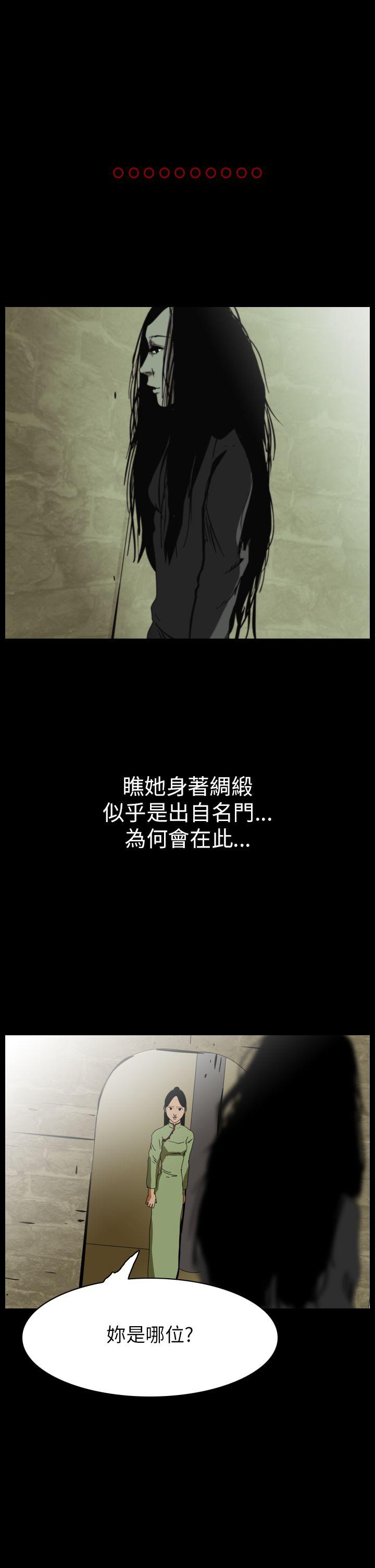 恐怖秀 第67話 第15页
