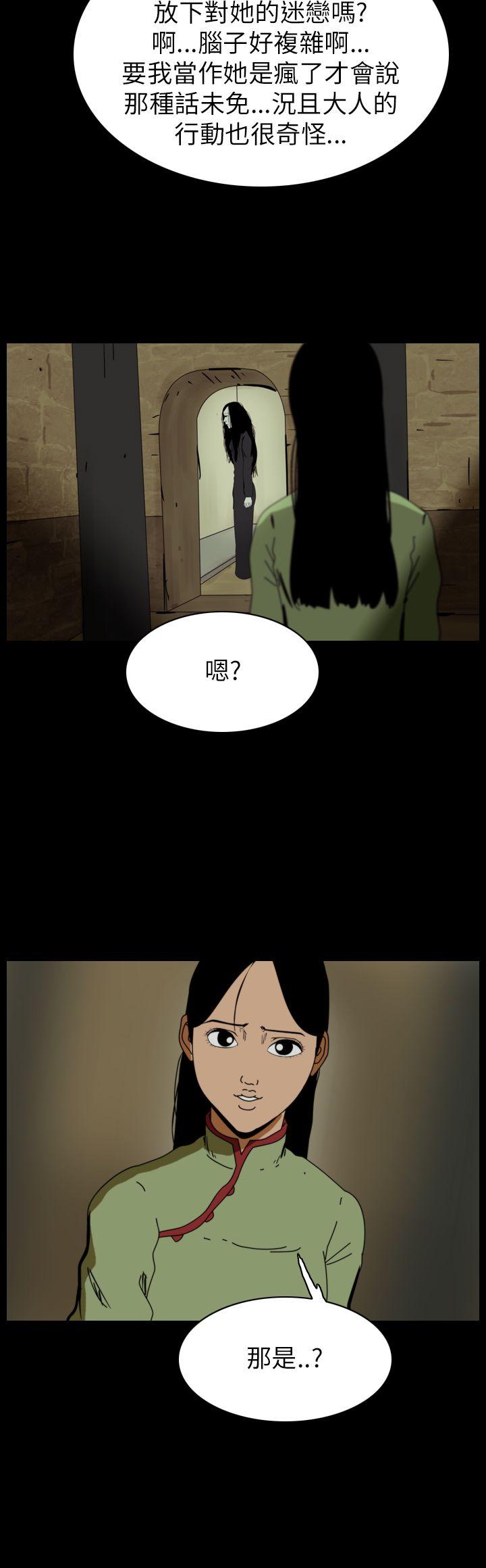 恐怖秀 第67話 第14页