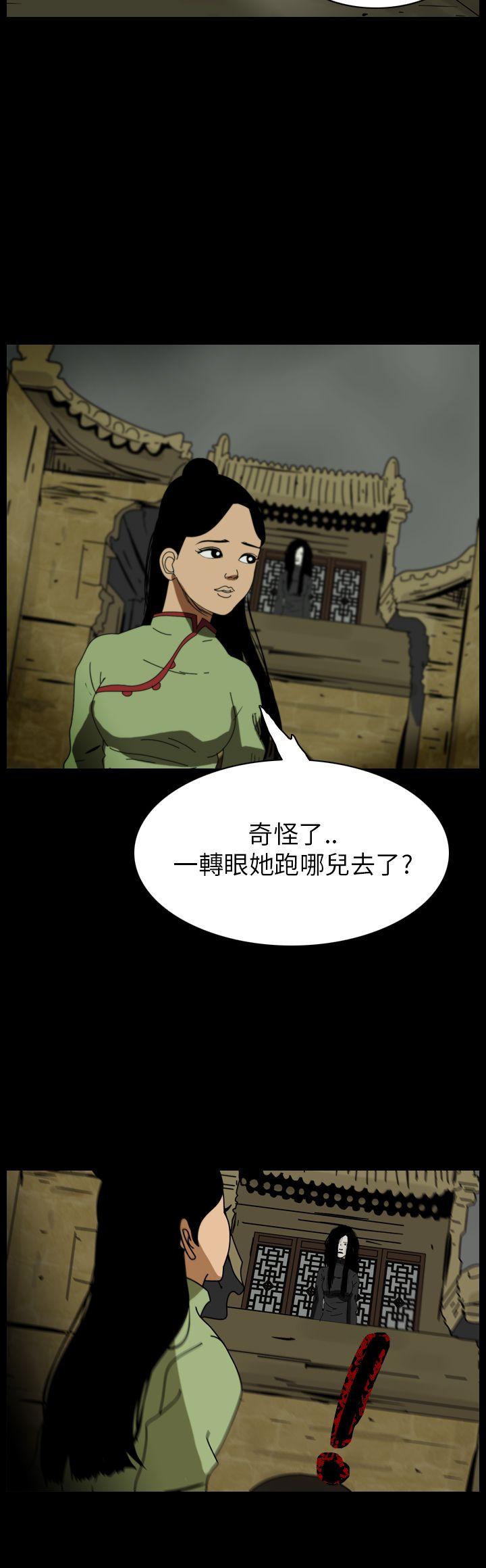 恐怖秀 第67話 第18页