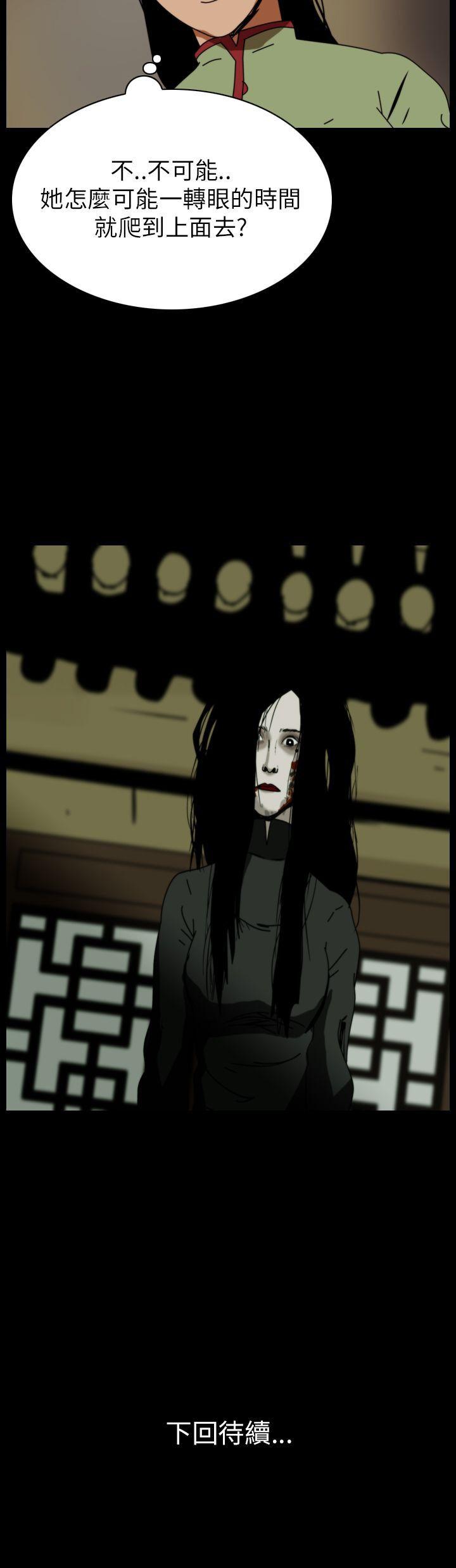恐怖秀 第67話 第20页