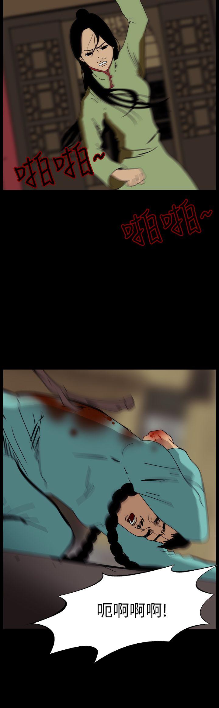恐怖秀 第67話 第8页