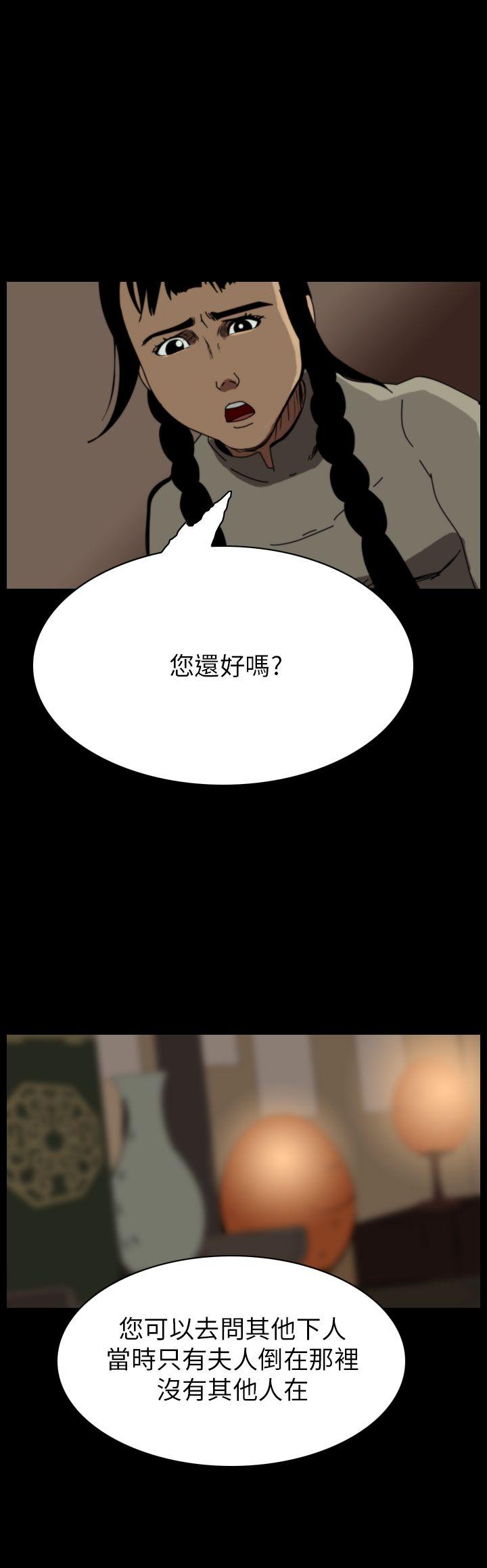 恐怖秀 第68話 第16页