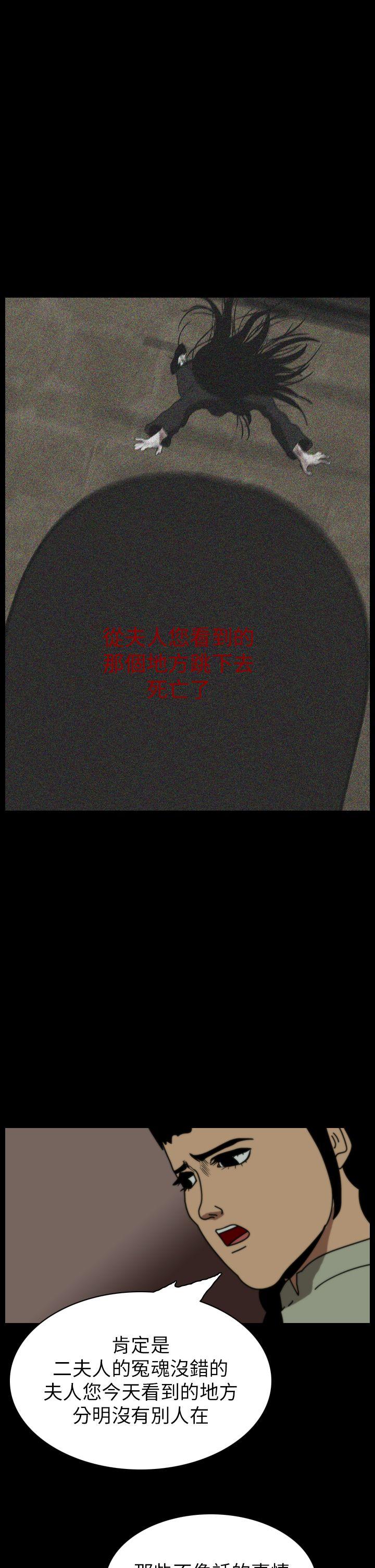 恐怖秀 第68話 第19页