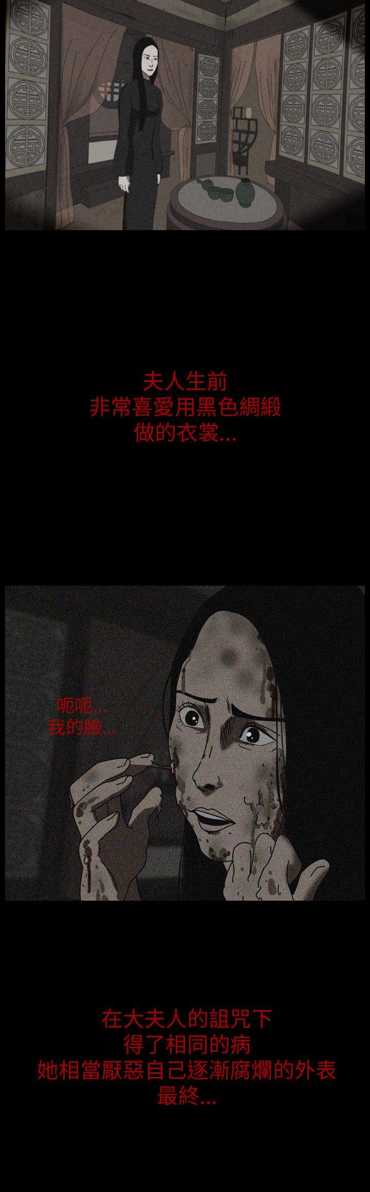 恐怖秀 第68話 第18页