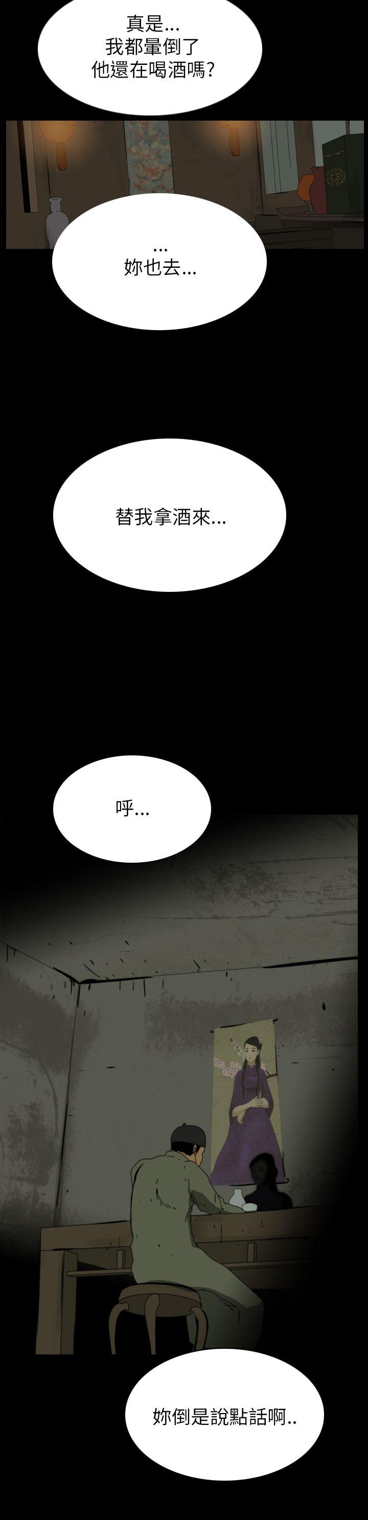 恐怖秀 第68話 第22页