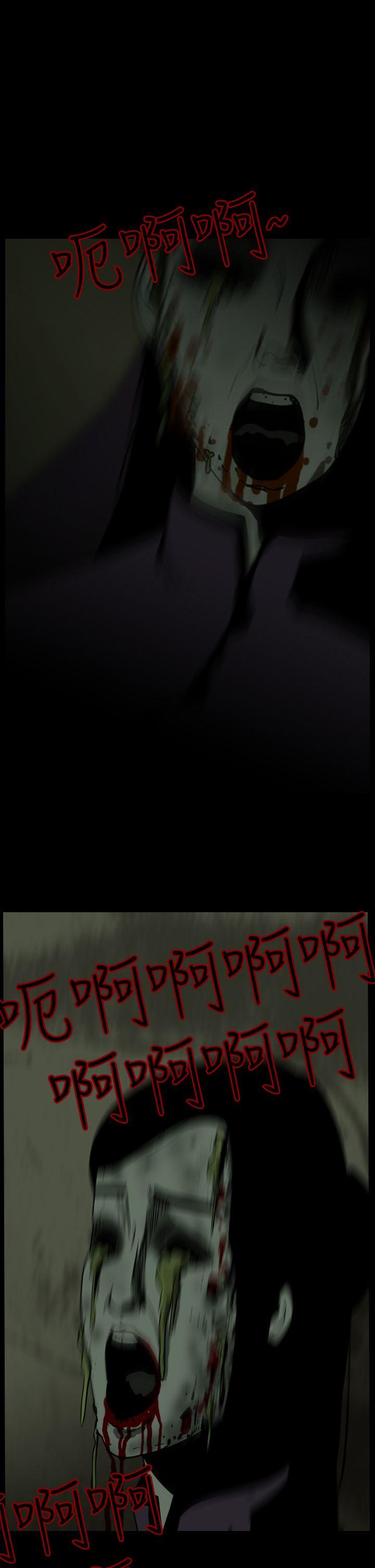 恐怖秀 第68話 第27页