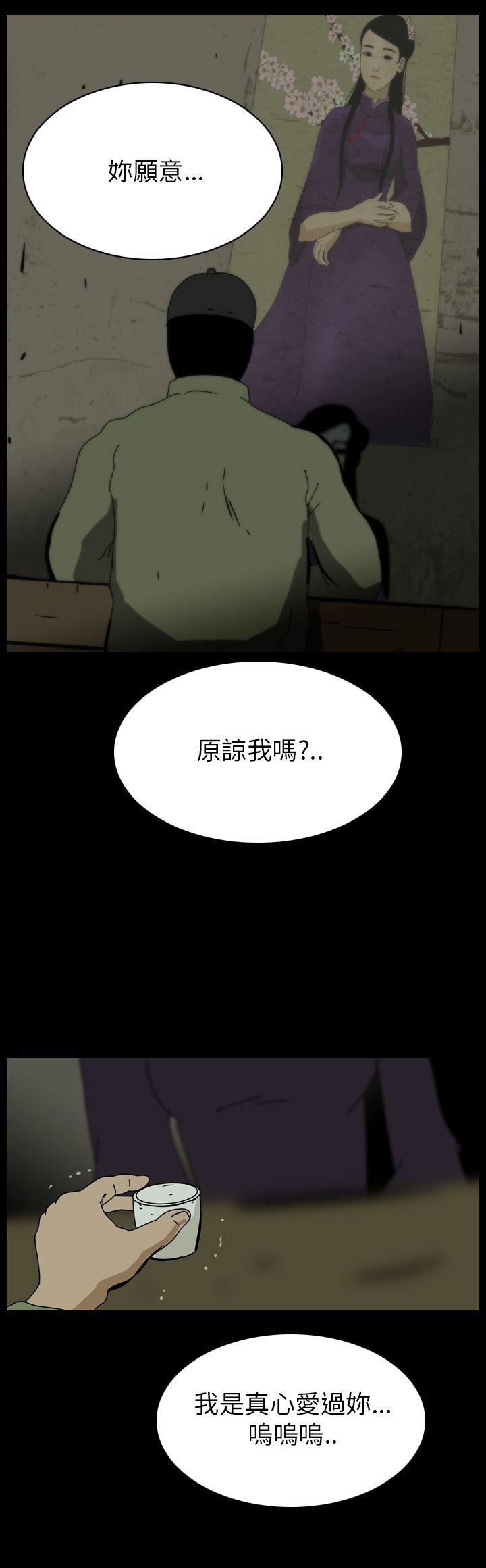恐怖秀 第68話 第24页