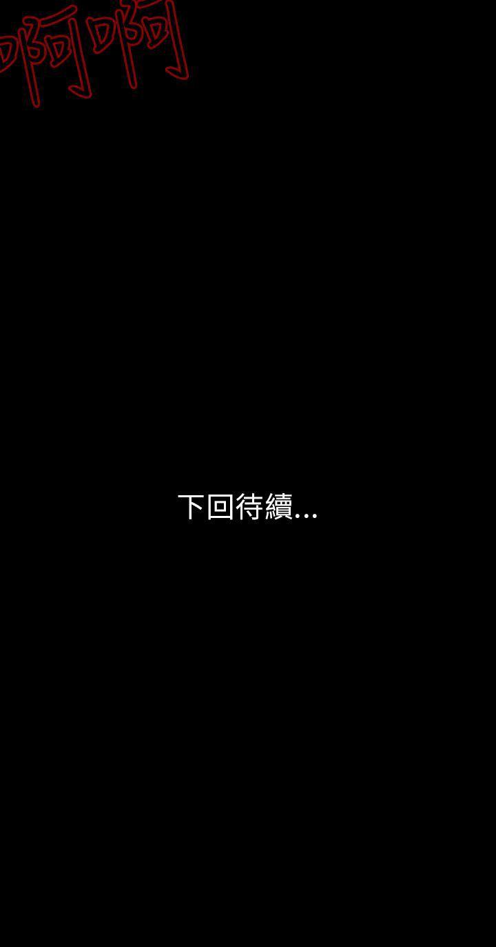 恐怖秀 第68話 第28页