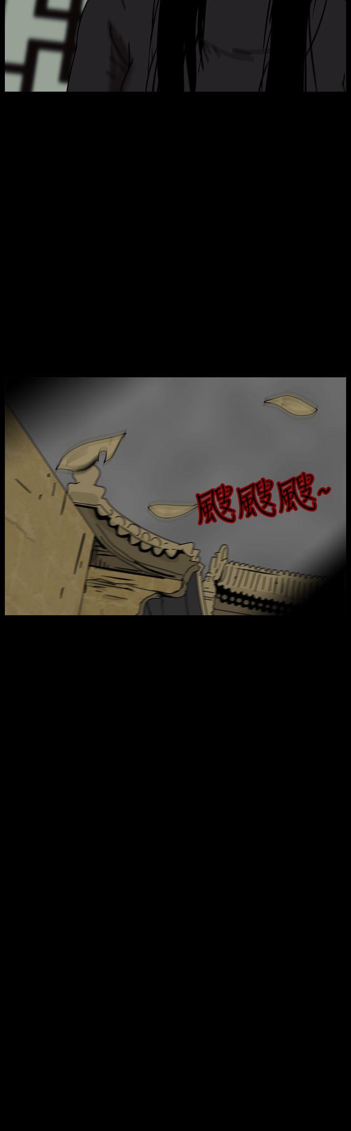 恐怖秀 第68話 第2页