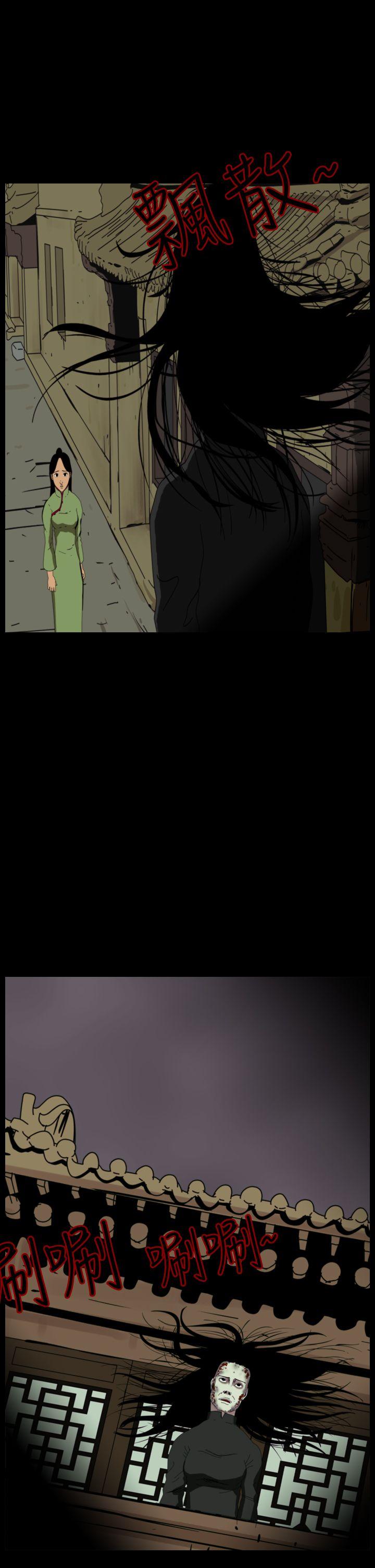 恐怖秀 第68話 第3页