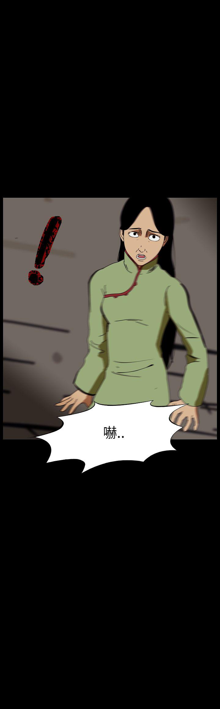 恐怖秀 第68話 第4页