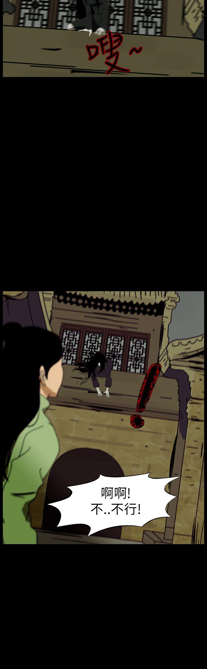 恐怖秀 第68話 第6页