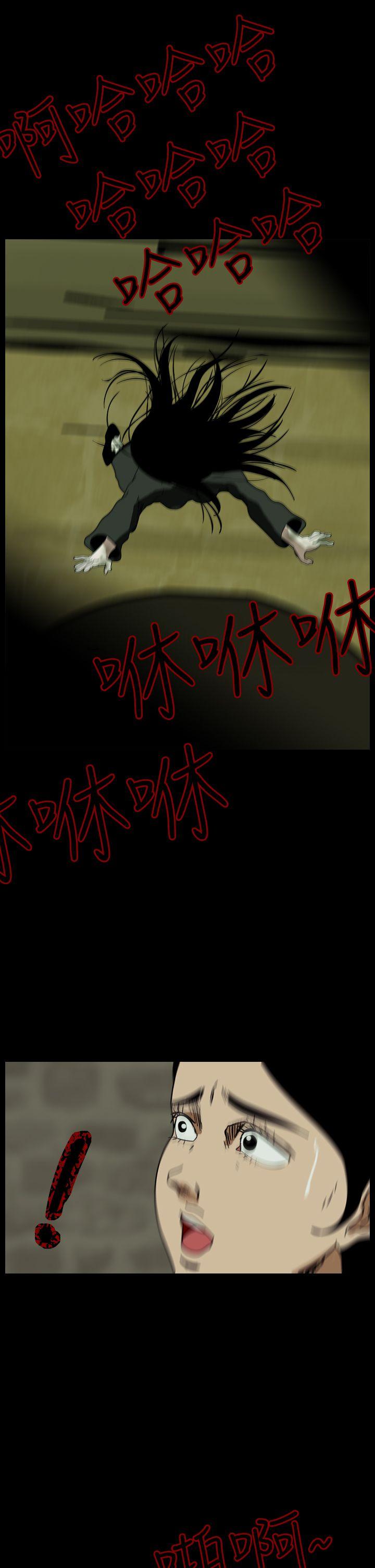 恐怖秀 第68話 第7页