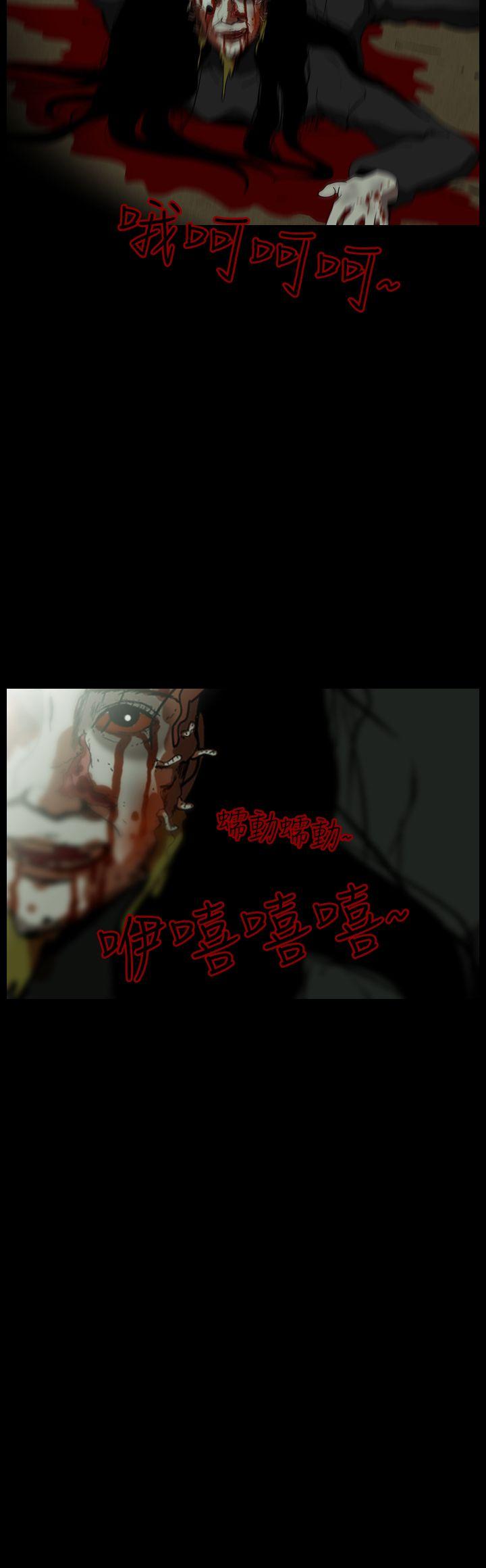 恐怖秀 第68話 第12页
